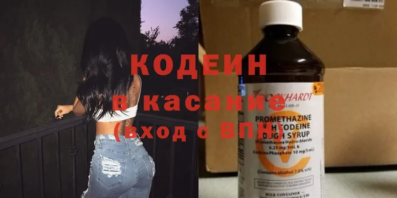 Кодеиновый сироп Lean напиток Lean (лин)  наркотики  Лукоянов 